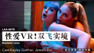 LAA0076 – Chơi game thực tế ảo VR khi làm tình